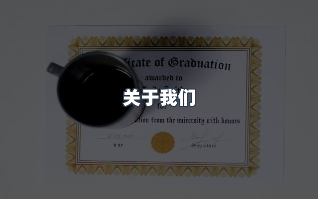 团队合作